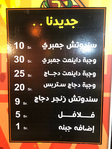 برجر اللذيذ على الفحم - جدة