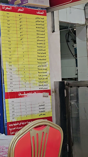 بيت الكبدة - الرياض