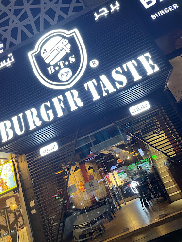 برجر تيست - الضيافة