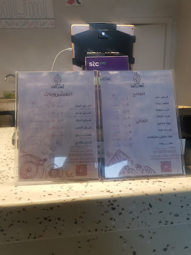 Comentarii opinii despre iStikanh | استكانة