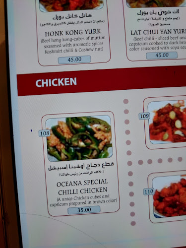 مطعم ومقهى اوشيانا - الضيافة