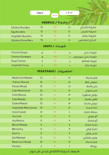 Opinii despre مطعم ورقة زيتون în الرياض - الضيافة