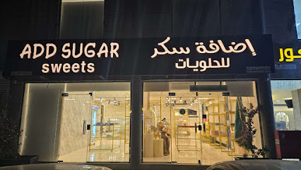 اضافة سكر للحلويات ADD SUGAR