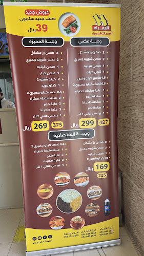 اسماك الحمراء