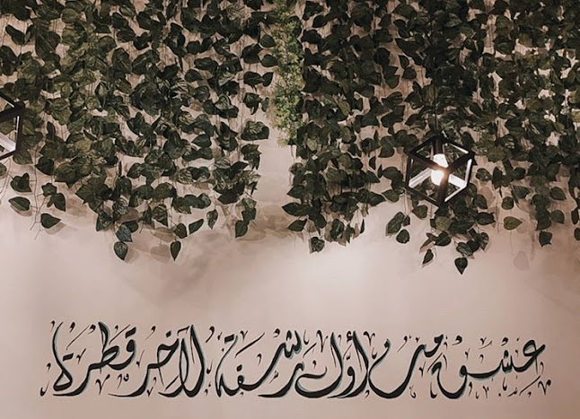 مقهى رشفة سعادة - المدينة المنورة