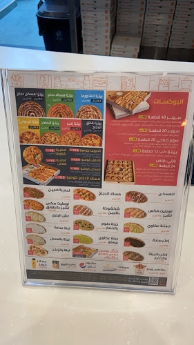 Comentarii opinii despre بارتي بوكس PARTY BOX