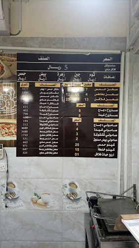 Opinii despre الدمشقية للفلافل în الرياض - الضيافة