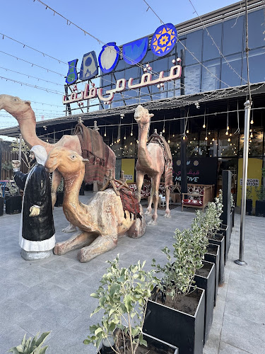 قيف مي فايف - الضيافة