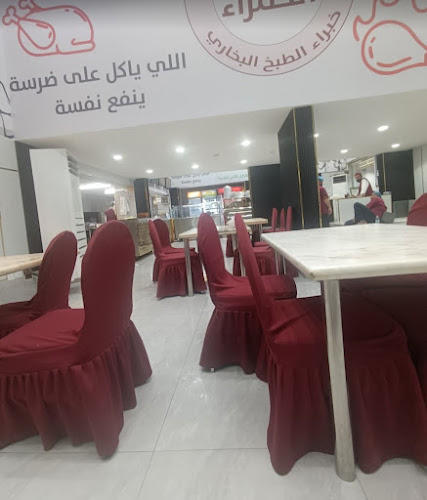 مطاعم نقطة ارز الحمراء البخاري - الضيافة