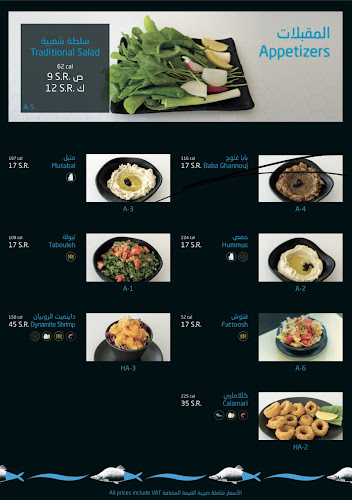 ميدار الرياض للأكلات البحرية الخليجية - الضيافة