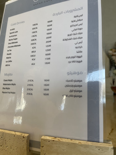 Nafas dot cafe نفس