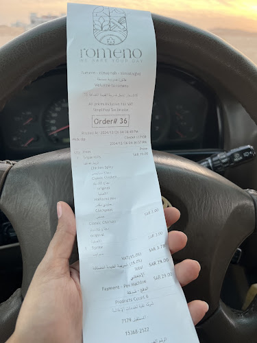 رومينو | Romeno