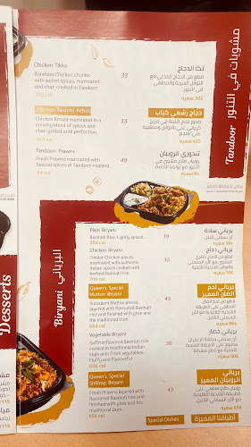 CURRY EXPRESS - الخبر