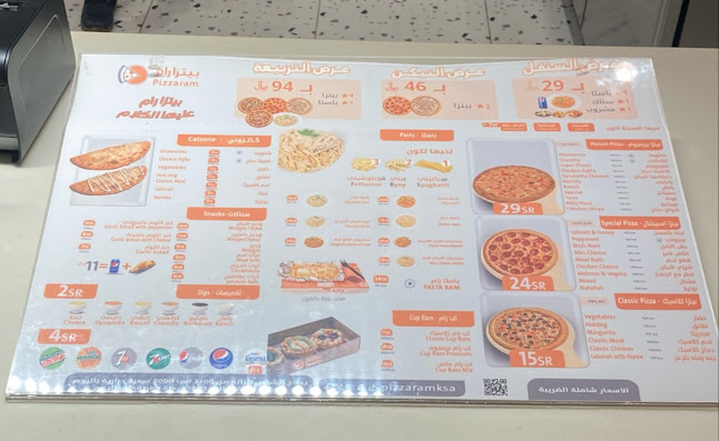 Comentarii opinii despre Pizza Ram - بيتزا رام