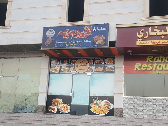 Opinii despre سلمان الجمبري. SALMAN.ALJAMBARi în رابغ - الضيافة