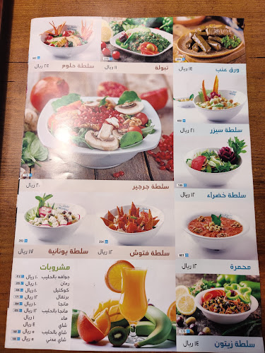 مطعم مشراق - الضيافة