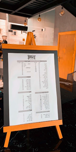 يوزيف كوفي هاوس - الضيافة