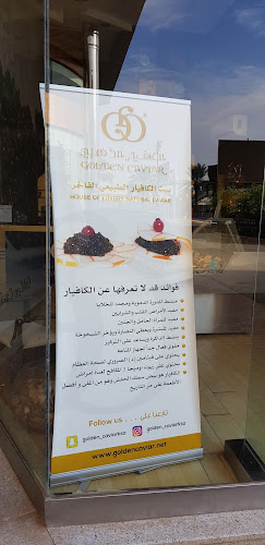 الكافيار الذهبي