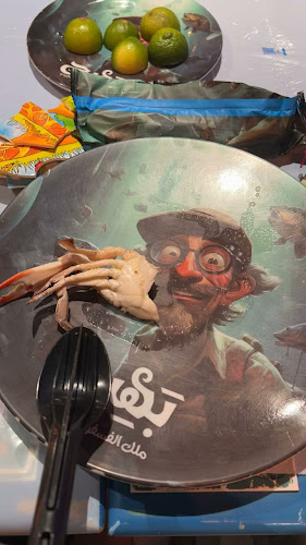 بهيج ملك الفسفور العجيب - الرياض