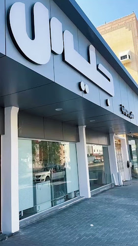 مقهى وديوانية جليس