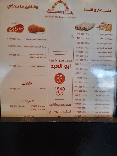 حمد الجاسر، الروضة، جدة 23435