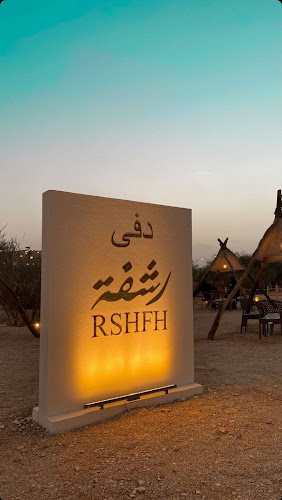 رشفة - حوطة بني تميم