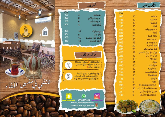 Opinii despre مقهى اللقاء..من أفضل المقاهي..شاي رايق وقهوة عربية تعجبك în الدمام - الضيافة