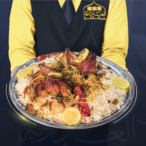 Comentarii opinii despre العاذرية