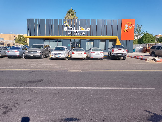 مظبيكم - الضيافة