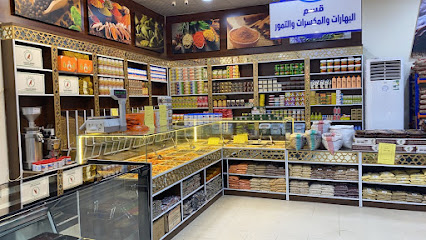 مستودع العربيدي لبيع المواد الغذائية جملة وتجزئة