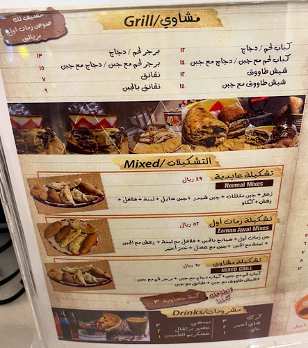 مخبز زمان أول للخبز الحساوي والفطاير