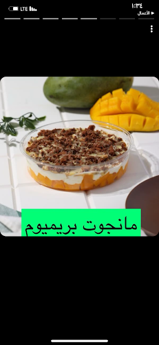 مانجوت فرع الخالدية - الضيافة