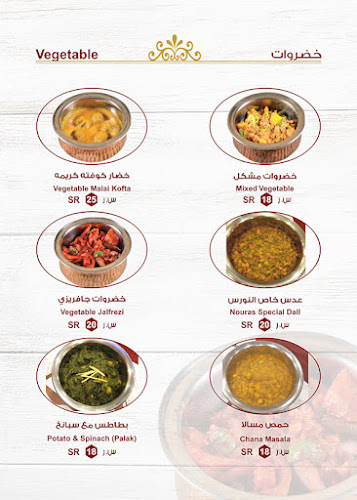 مطعم افاق النورس