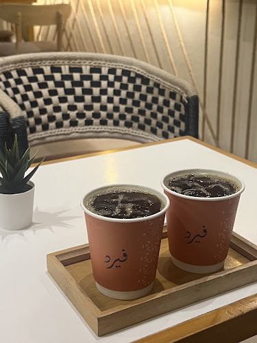 فيرد | FERD - الرياض