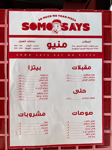 Opinii despre سومو سايز بيتزا în جدة - الضيافة