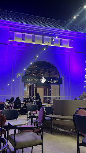 نورث كافيه - الطائف