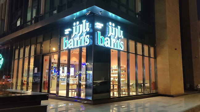 بارنز بريميم