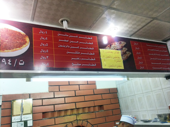 Opinii despre فطائر رنا التركية în المدينة المنورة - الضيافة