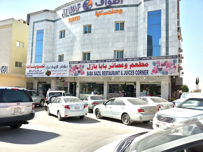 مطعم بابا بازل