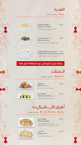 بيتوتي - الرياض