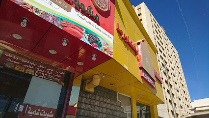 ملك الفطائر