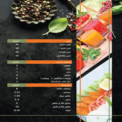 مطعم الطاهي - المجمعة