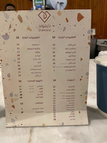 Opinii despre دايموند كافيه în حفر الباطن - الضيافة