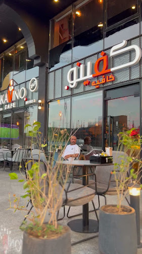 كفينو كافية