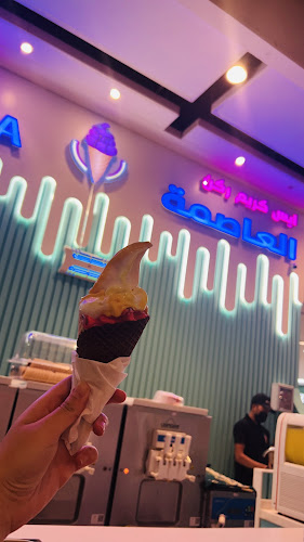 Opinii despre أيس كريم ركن العاصمة în مكة - الضيافة