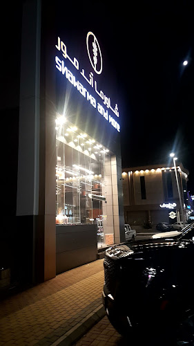 شاورما آند مور - ينبع