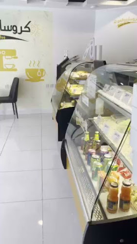 كروسان وقهوة