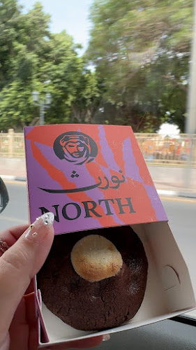 نورث كافية North Cafe - الطائف