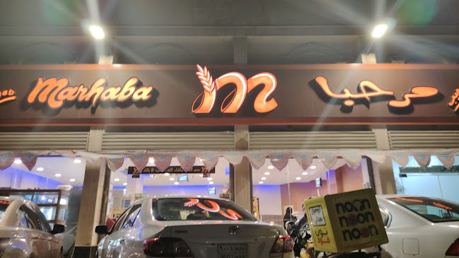 Comentarii opinii despre اطايب مرحبا