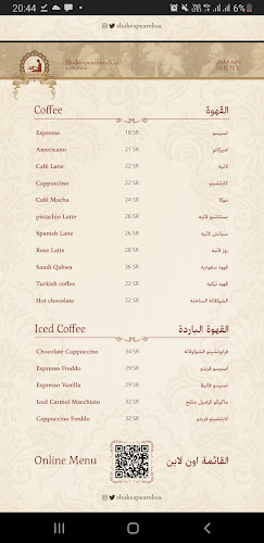 Comentarii opinii despre شكسبير آند كو.